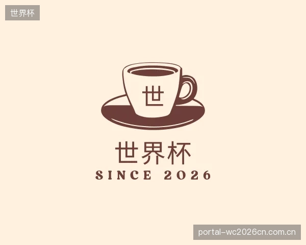 认识世界杯官网